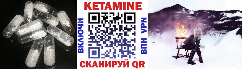 Кетамин ketamine  магазин продажи   Беломорск 