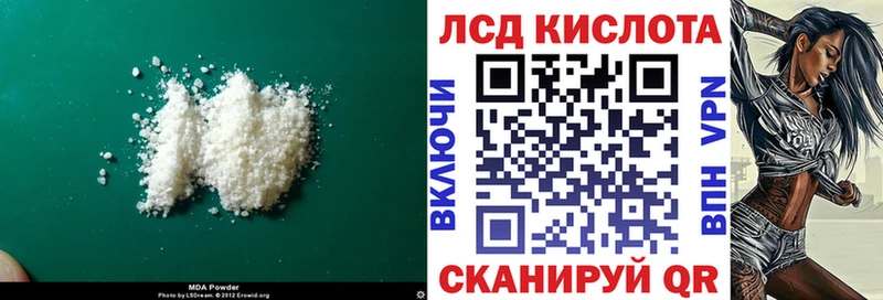 LSD-25 экстази ecstasy Беломорск