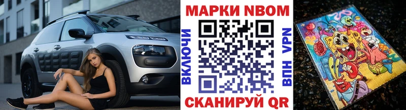 Наркотические марки 1500мкг  Беломорск 