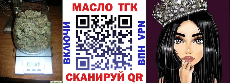 ТГК концентрат  blacksprut рабочий сайт  Беломорск  закладка 